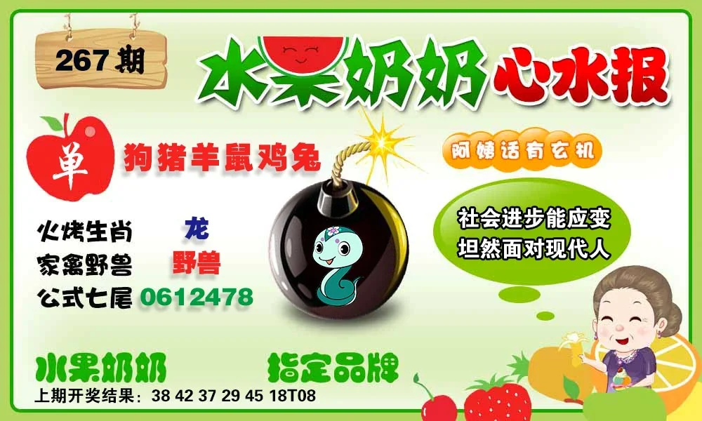 澳门六合彩论坛资料3