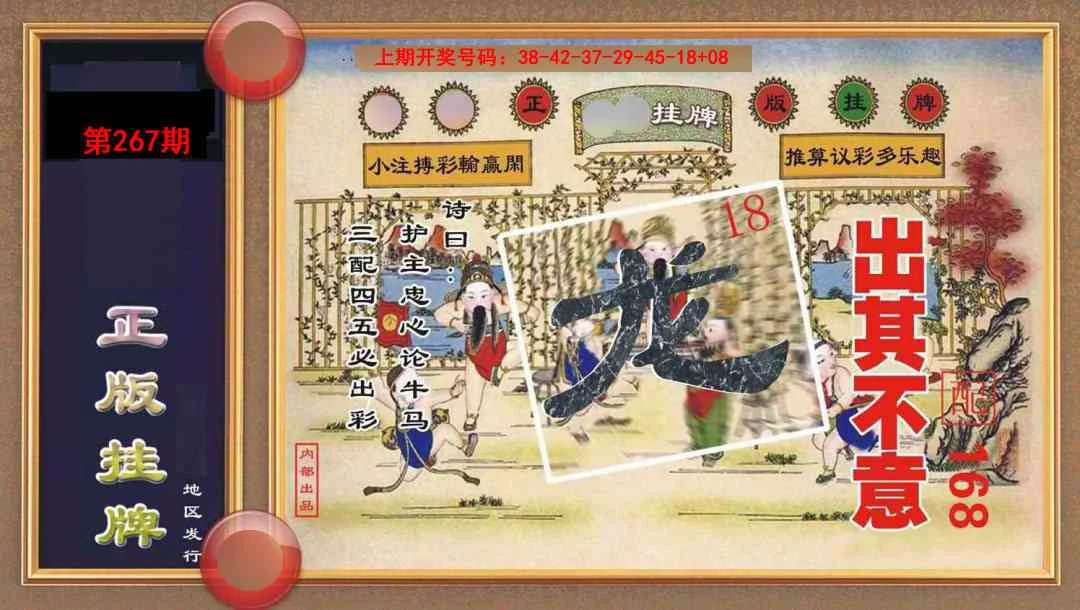 澳门六合彩论坛资料2